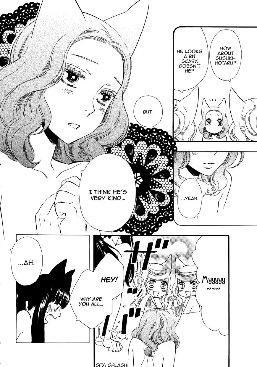 Otome Youkai Zakuro Chapter 69.5 17